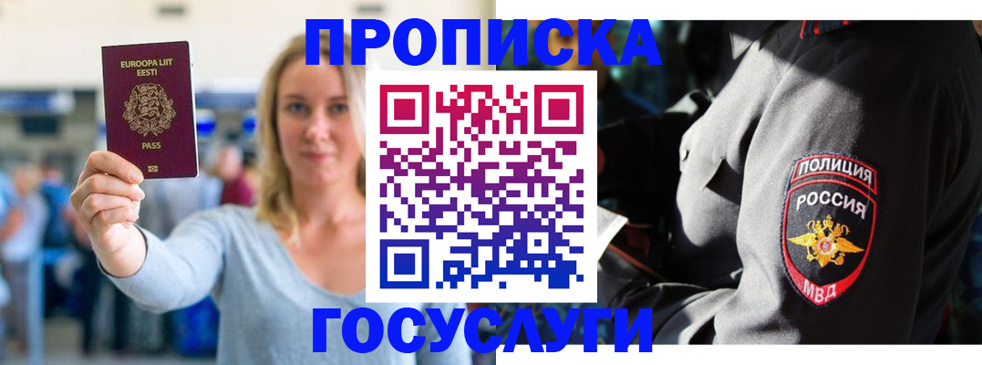 регистрация в Кашине