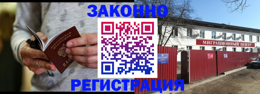 прописка для военкомата в Кашине